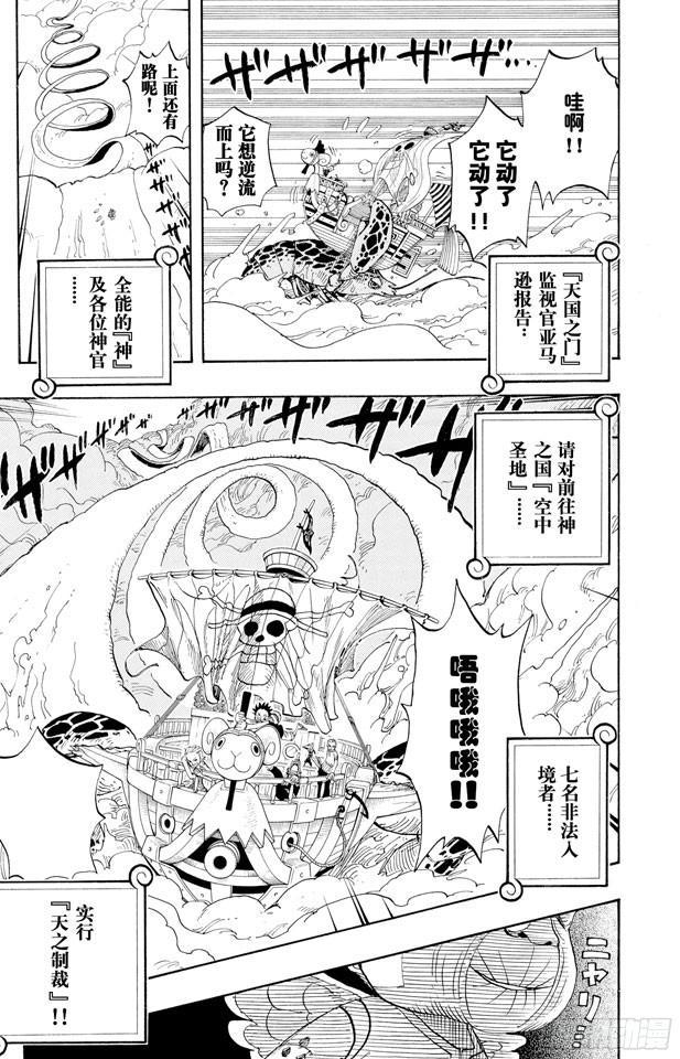 第238话 天国之门16