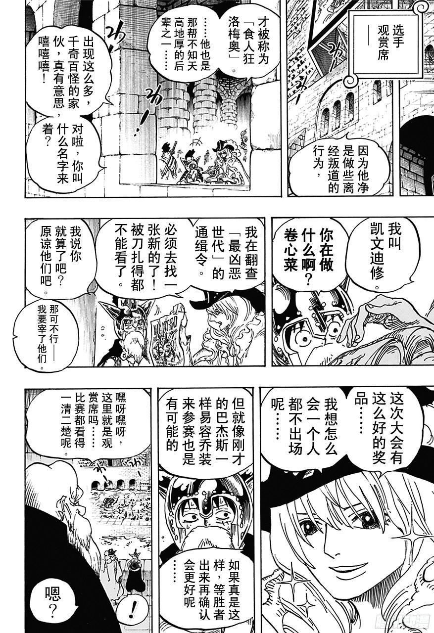 第707话 B区16