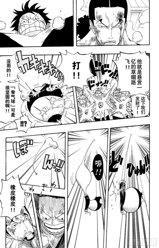 第422话 罗布?鲁兹11