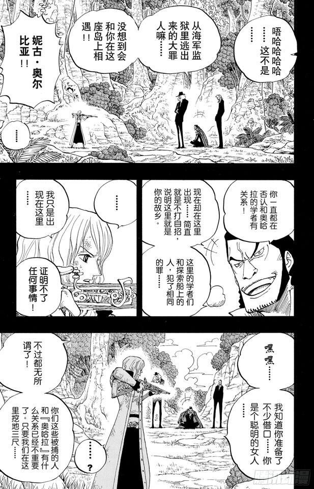 第394话 奥哈拉的恶魔们9