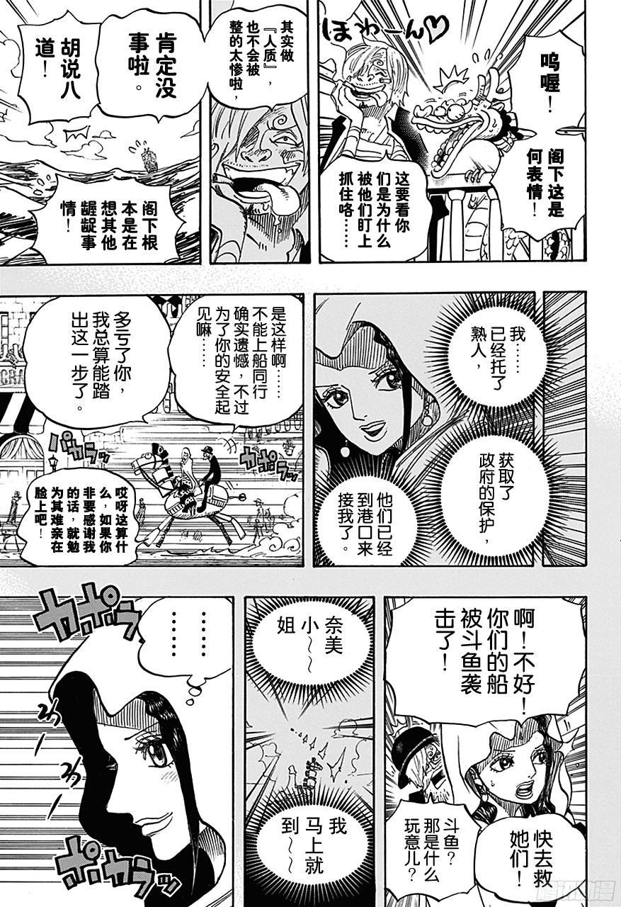 第725话 不败女将6
