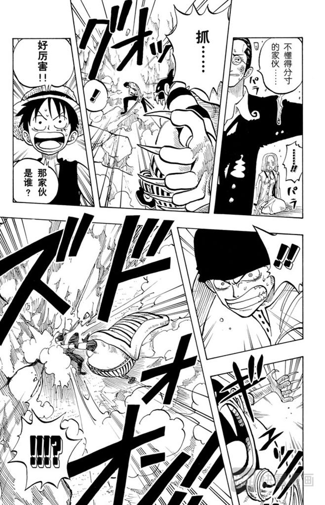 第35话 斜坡大逆转12
