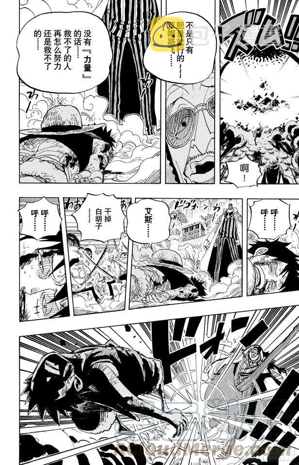 第567话 玛丽弗德海军总部奥利斯广场10