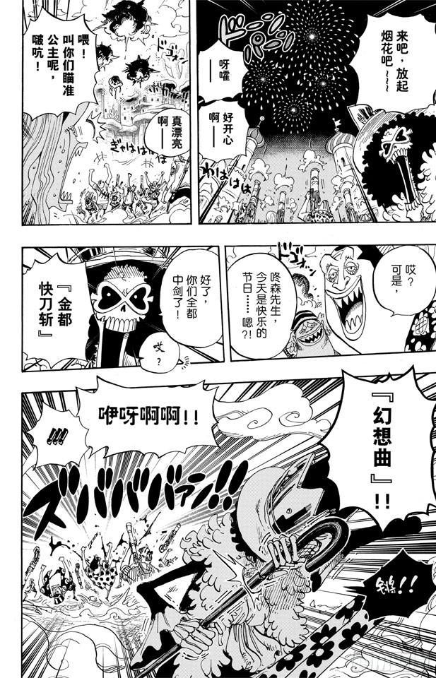 第635话 冲入云霄的强悍5
