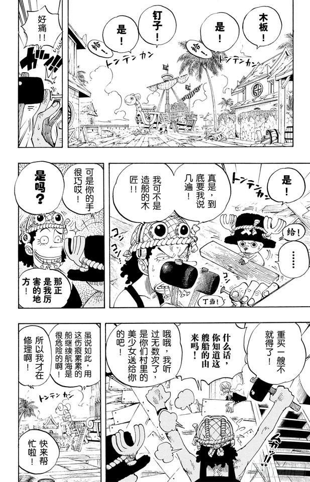 第225话 人的梦想17