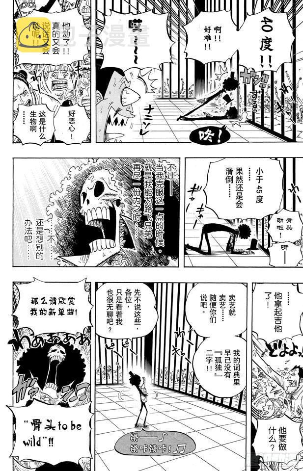 第596话 SPECTRUM7