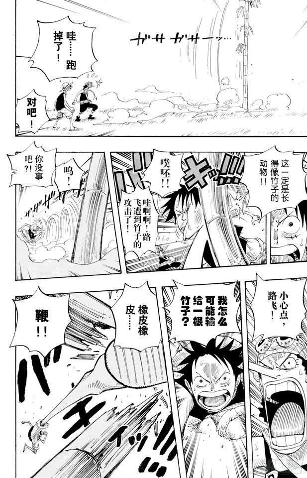第304话 长岛的冒险13