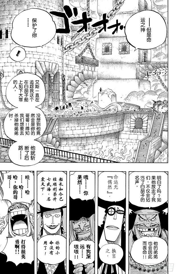 第544话 打开地狱之门2