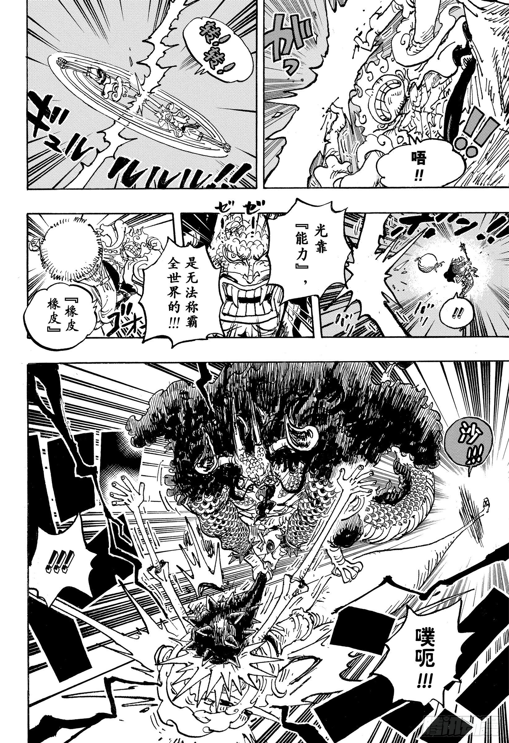 第1047话 都城的天空7