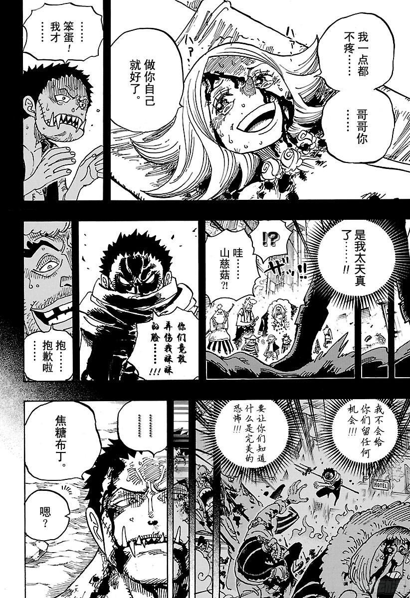 第902话 END ROLL14