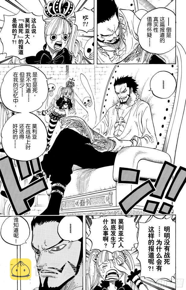 第592话 声援2