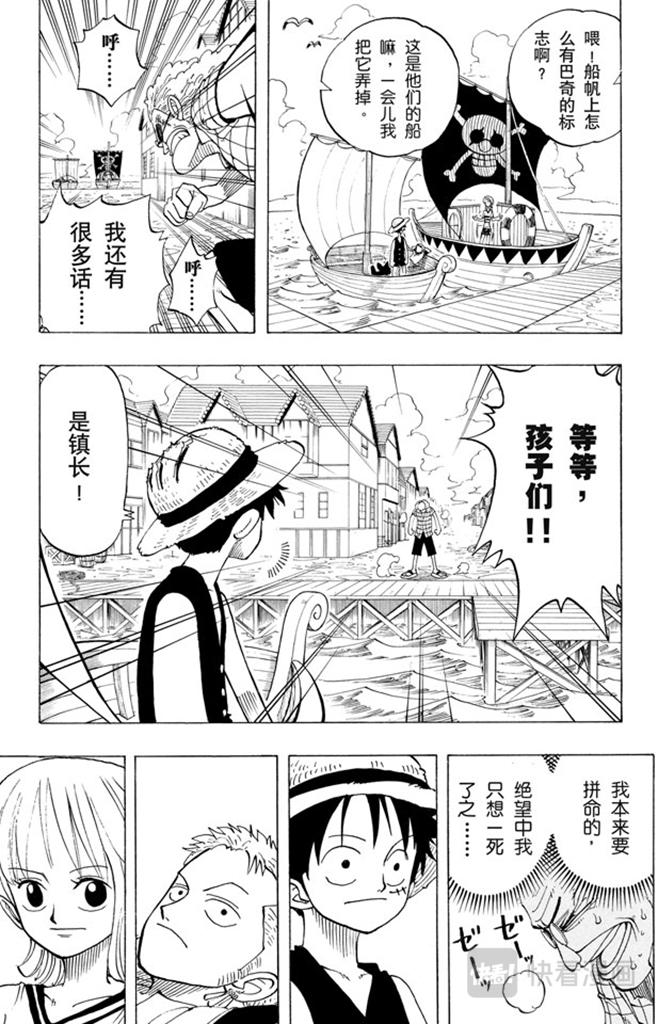 第21话 小镇16