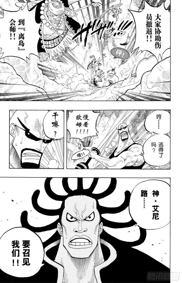 第253话 大地2
