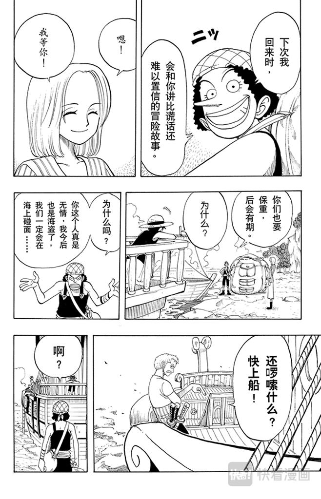 第41话 奔向大海10