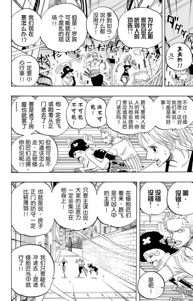 第343话 CIPHER PO15
