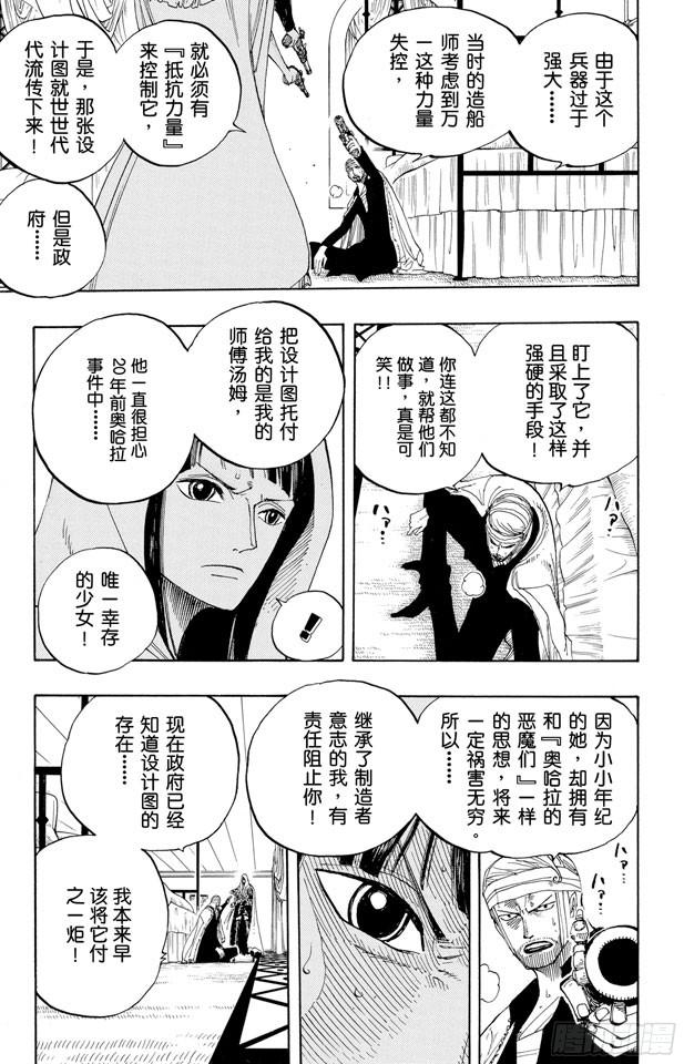 第344话 抵抗势力14