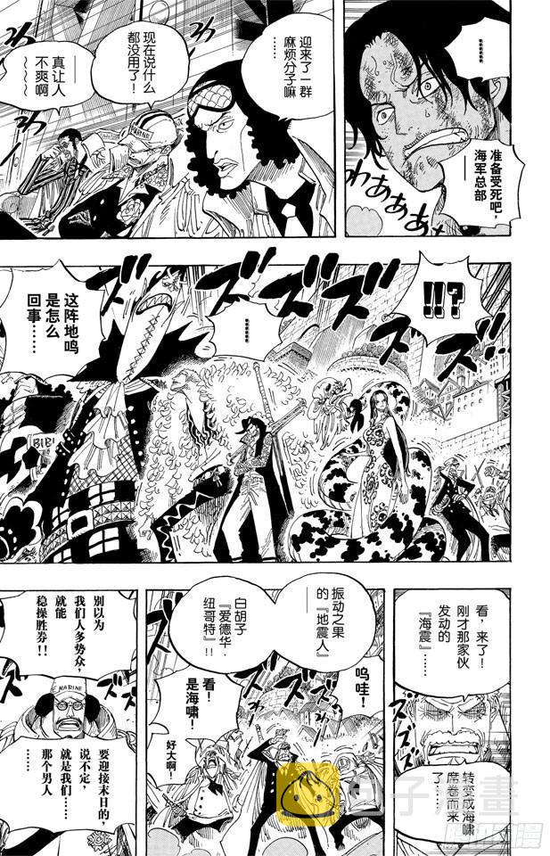 第552话 艾斯和白胡子23