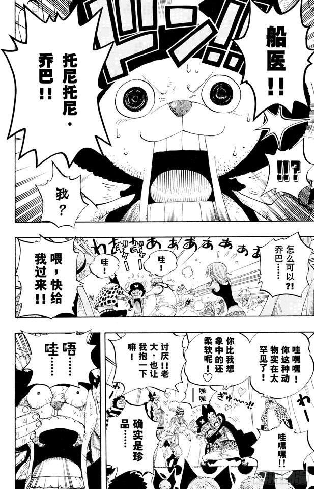 第309话 武斗怪物9