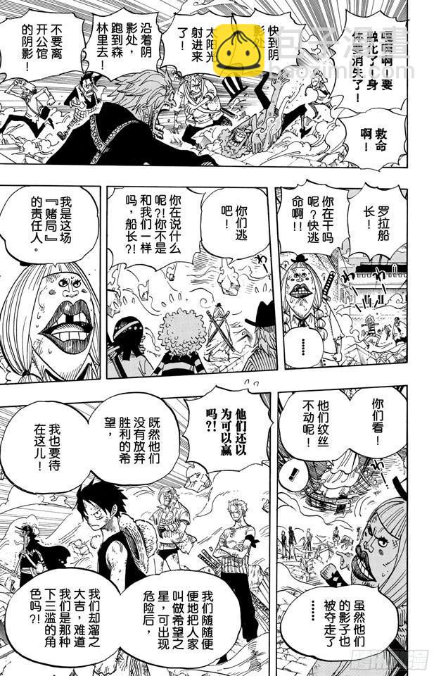 第481话 影子集合地16