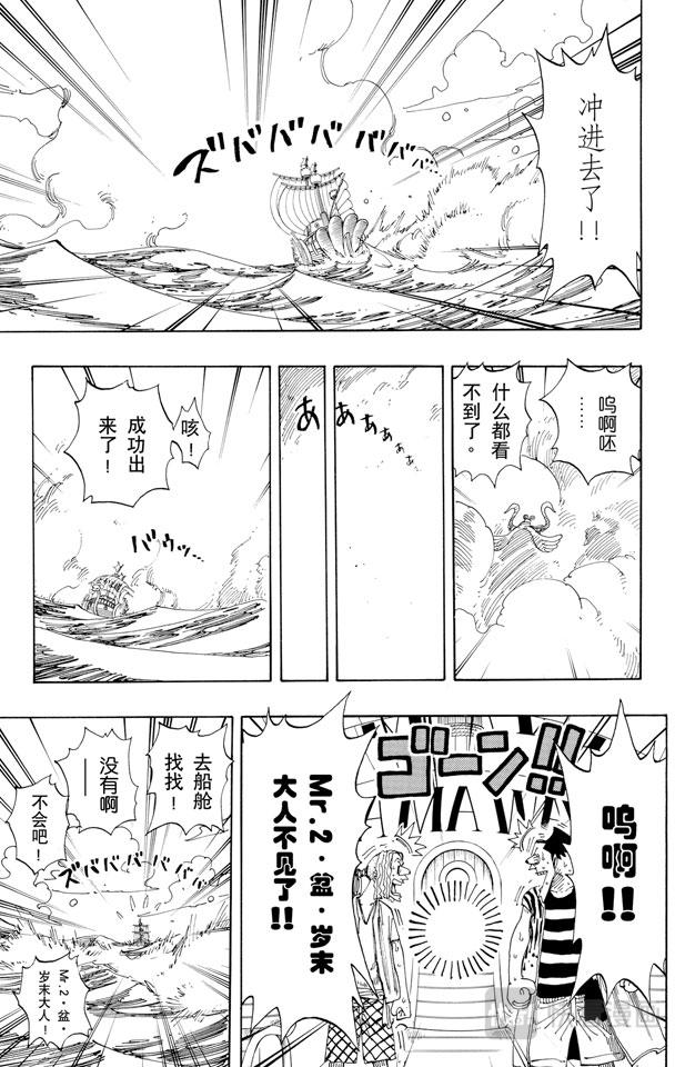第156话 人妖晴朗日12