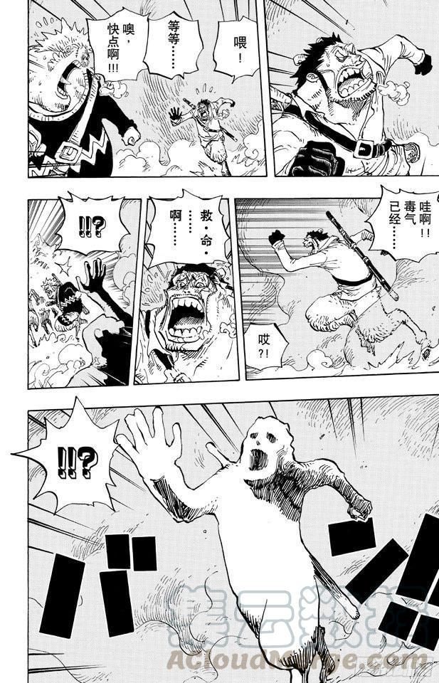 第676话 杀戮兵器10