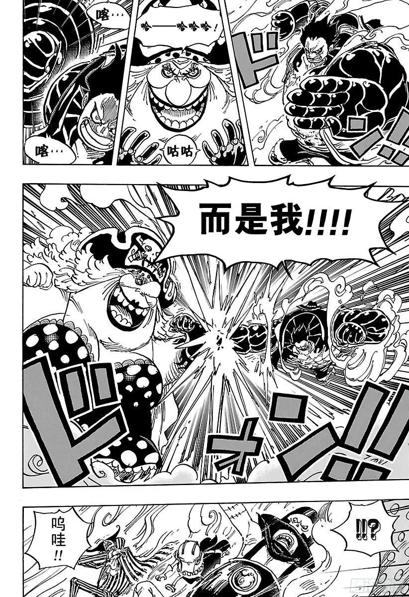 第871话 加油啊！凯撒！！7