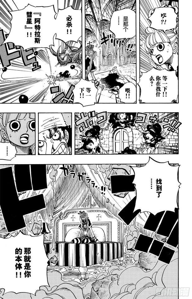 第465话 海盗撒谎布VS.怪人佩罗娜18