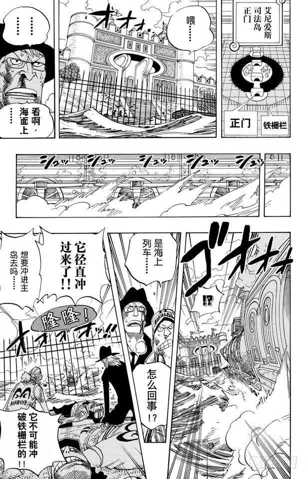第380话 前往司法岛主岛的6