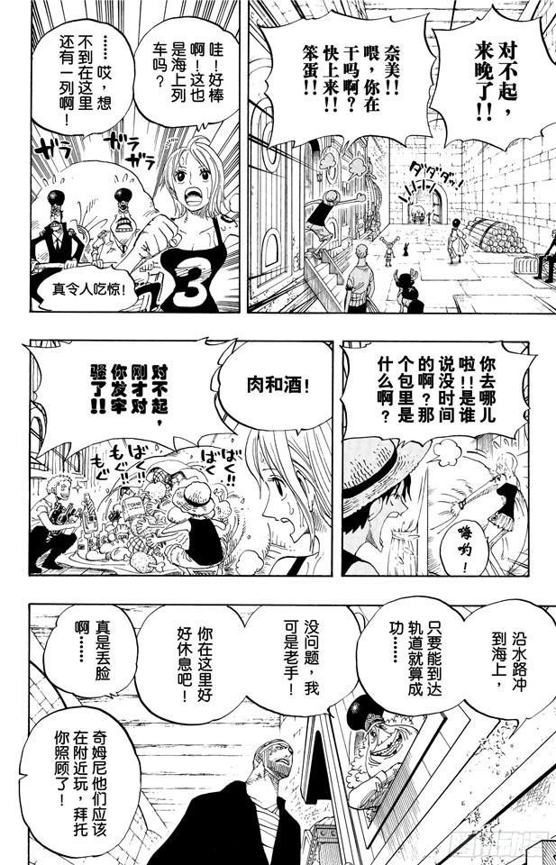第365话 火箭人13