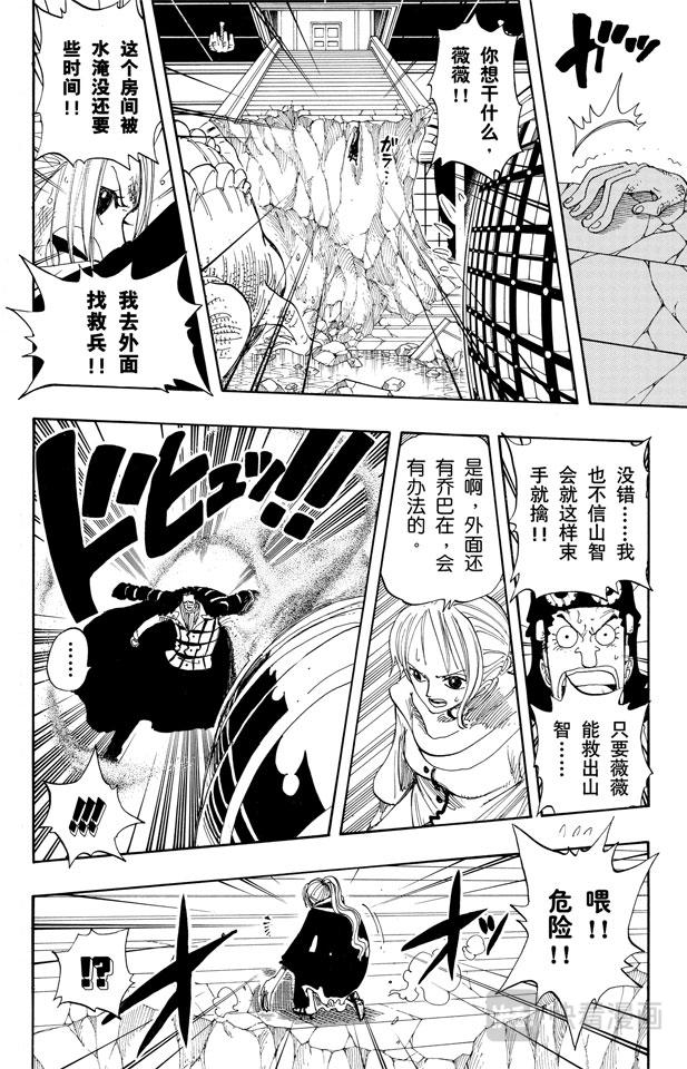 第174话 Mr.王子7