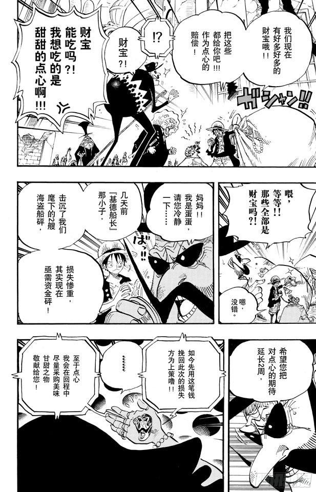 第651话 来自新世界的声音18