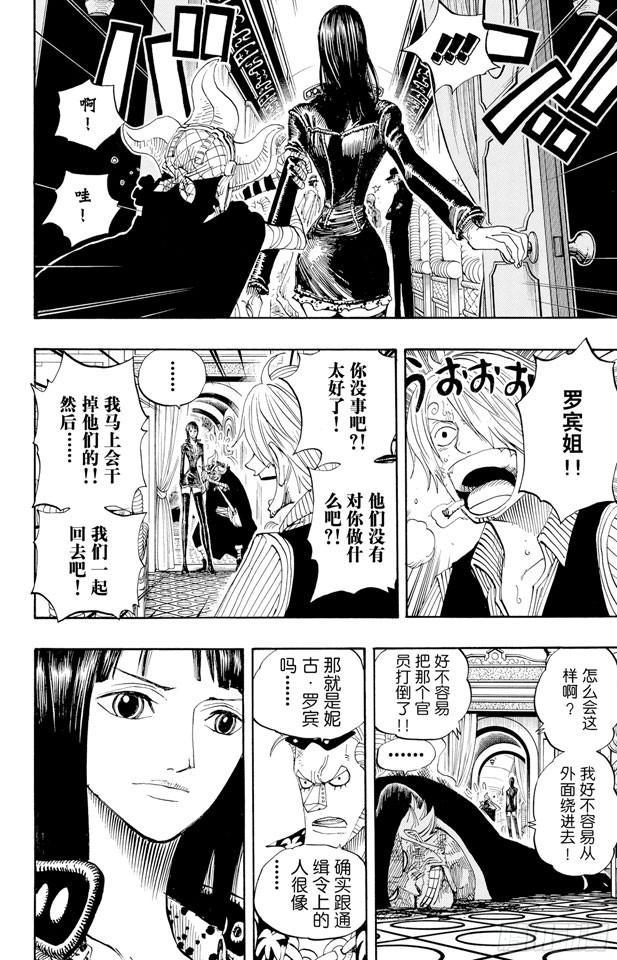 第373话 必要的邪恶16