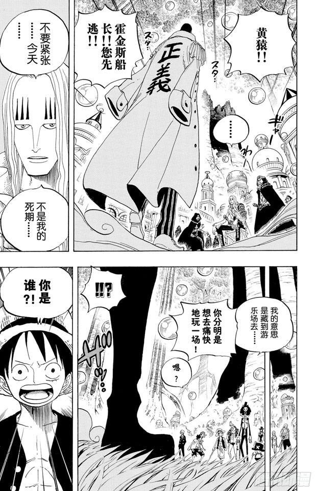 第507话 黄猿登陆19