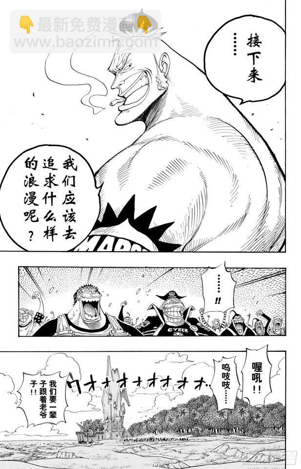 第303话 富有的海盗团2