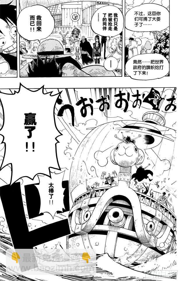 第429话 惨败18