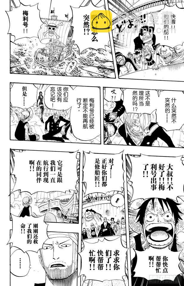 第430话 细雪飞舞，往事难忘5