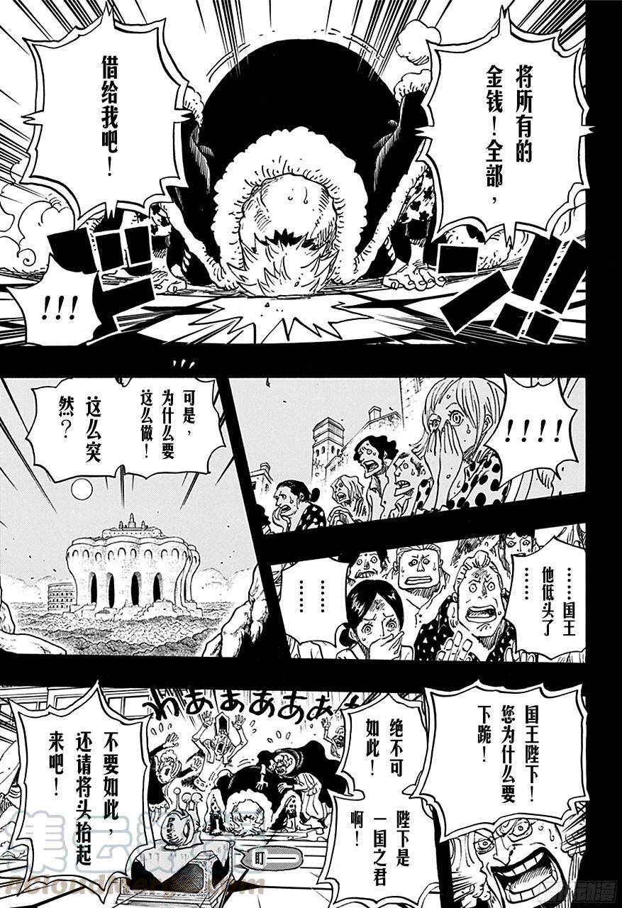 第727话 暗中窥伺的英雄10