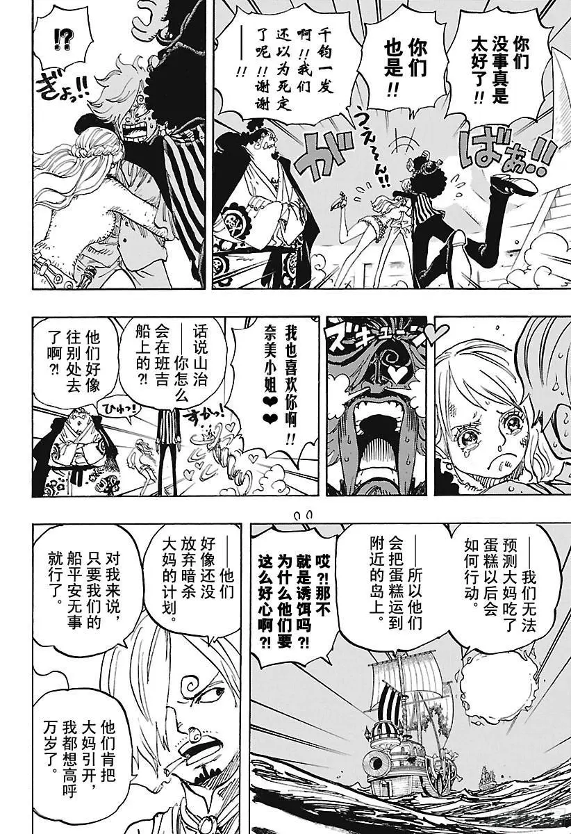 第892话 强敌认证7