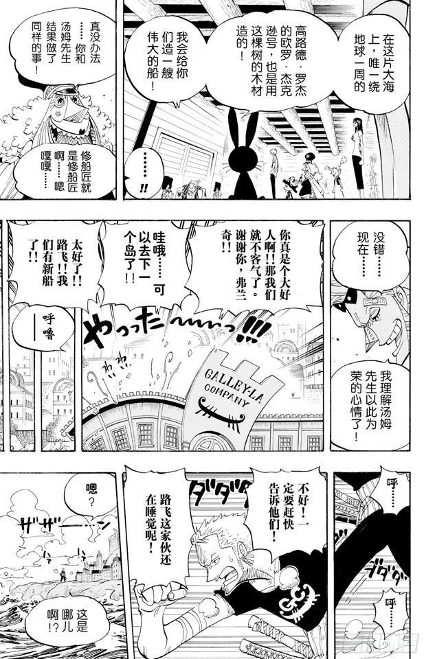 第431话 爱的拳头23