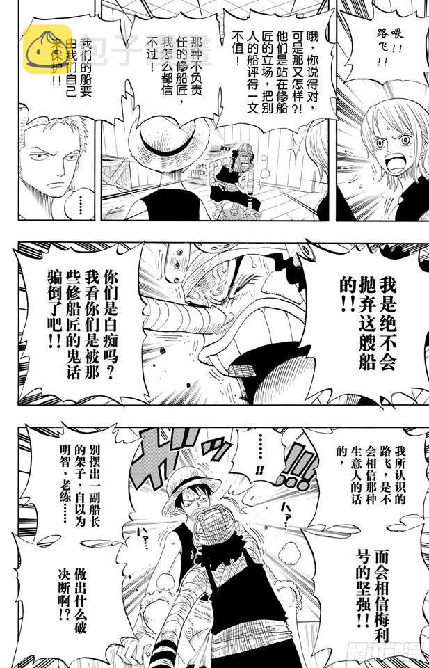 第331话 大动干戈11