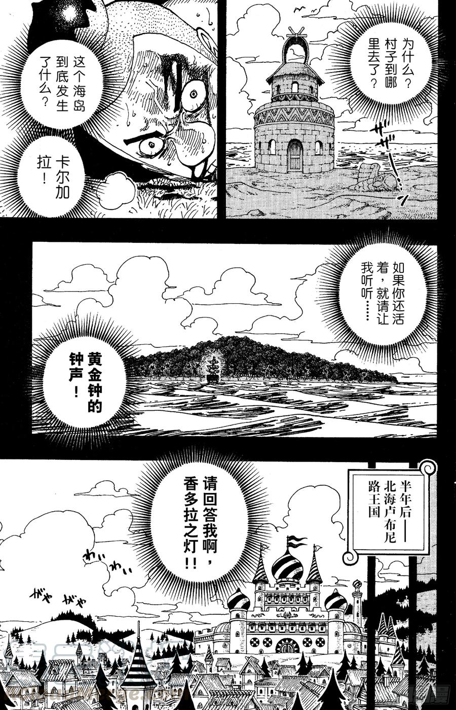 第292话 云遮月，难相逢6