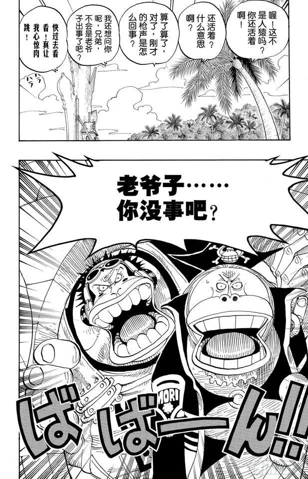 第228话 “猿山联合军最终园长1