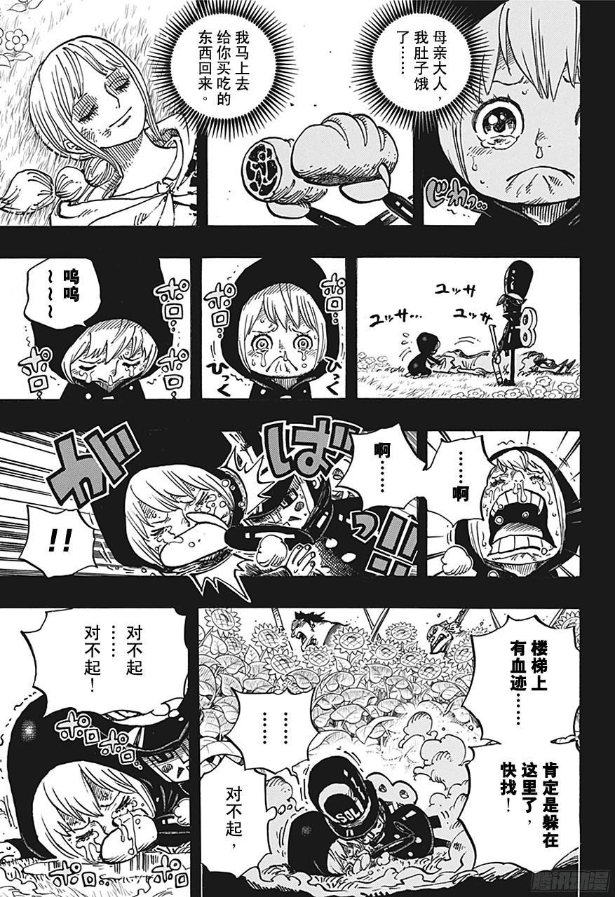 第721话 莉贝卡与士兵先生8