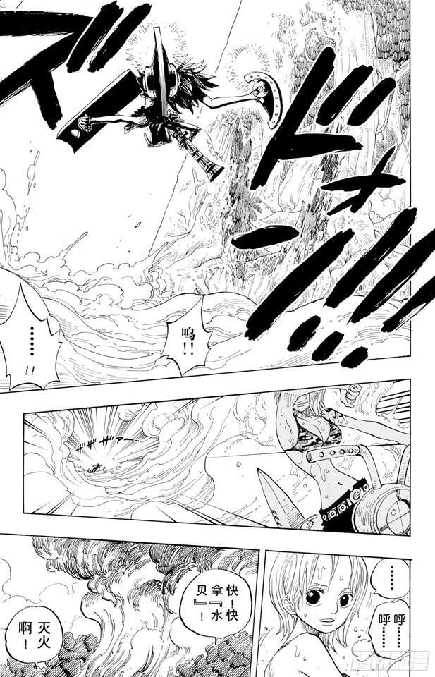 第241话 天之制裁13