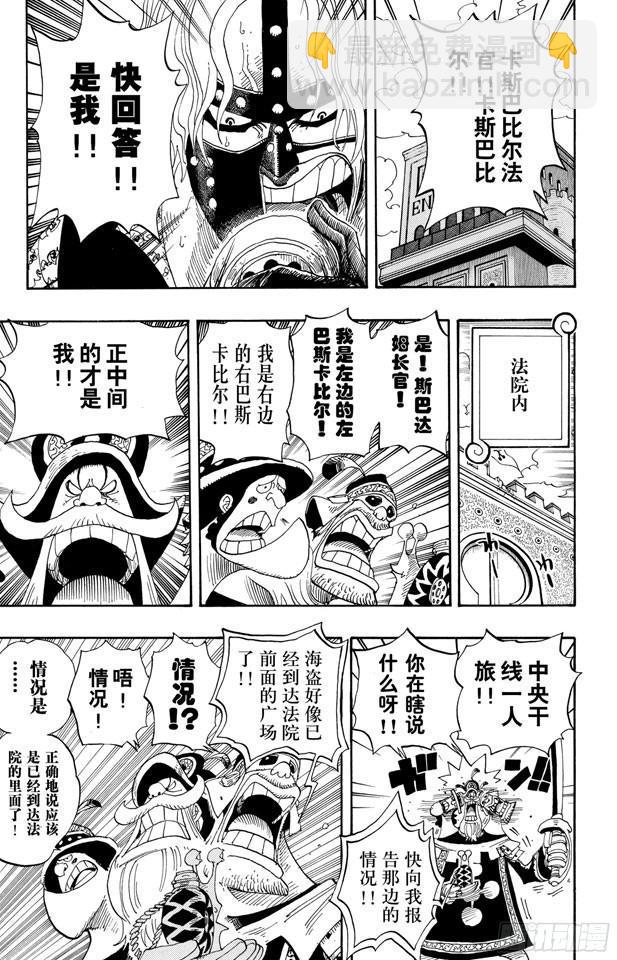 第387话 变挡3