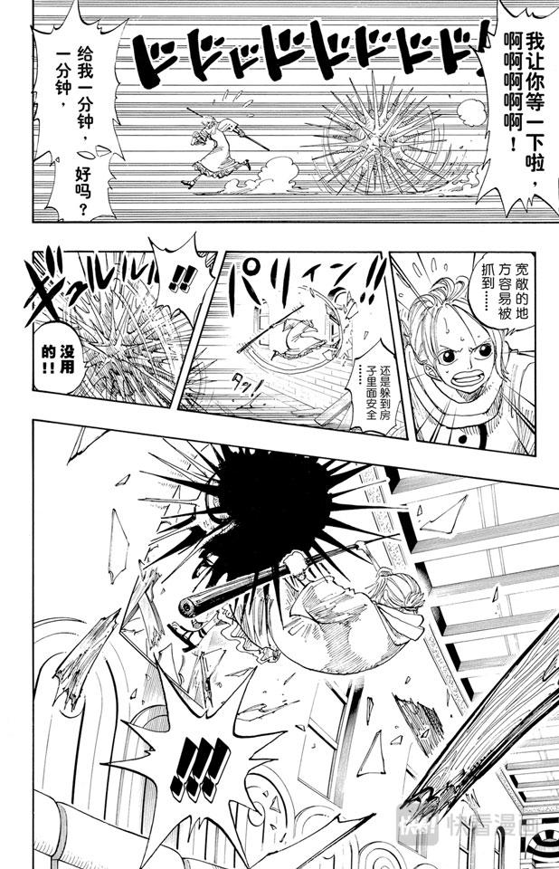 第191话 操纵天候的女人7
