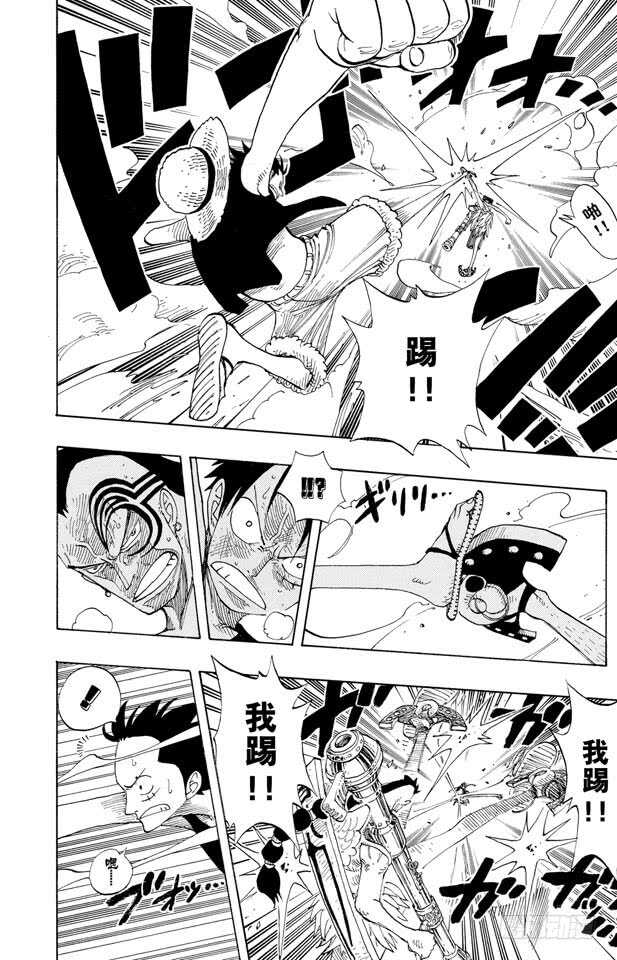 第260话 海盗路飞VS.战鬼14