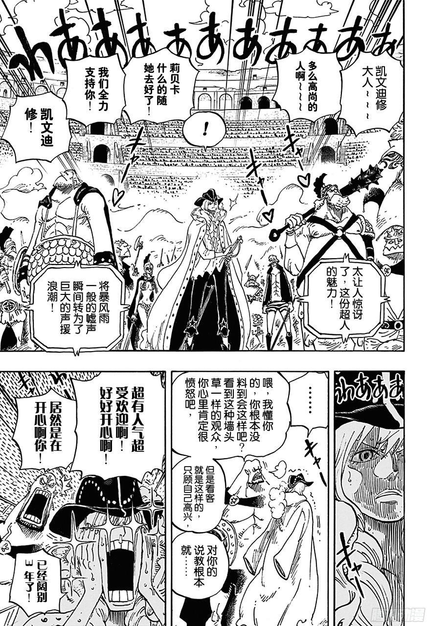 第722话 王族的血统6