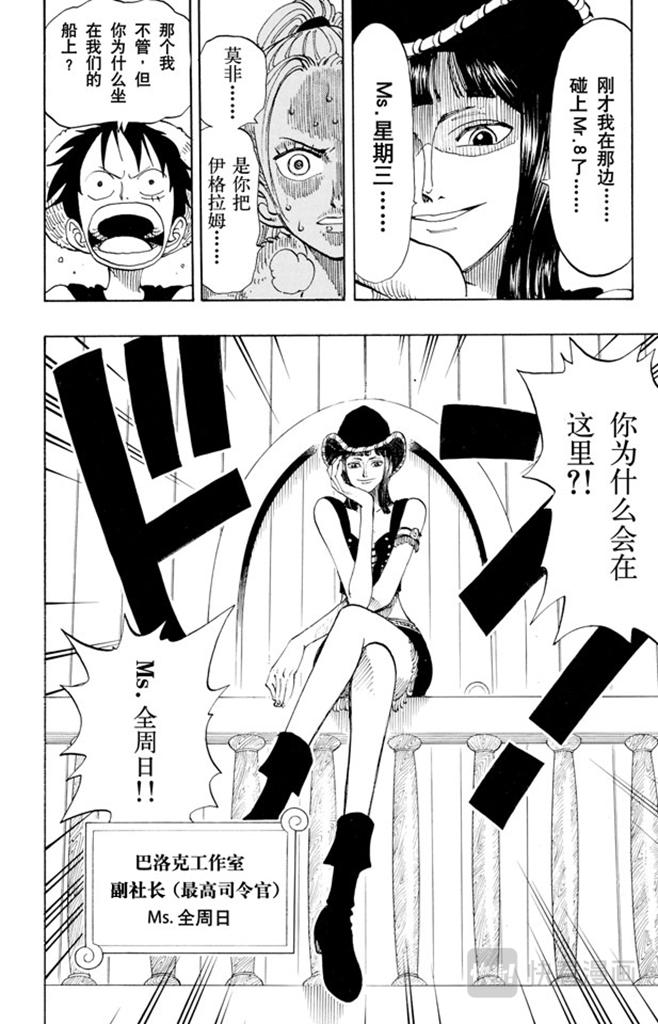 第114话 前进的方向7