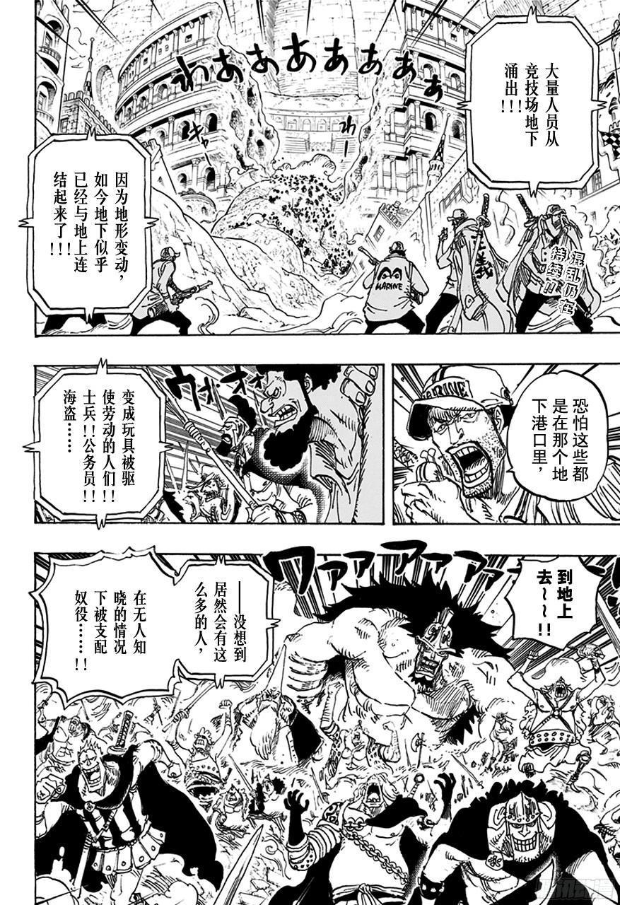 第747话 最高干部匹卡1